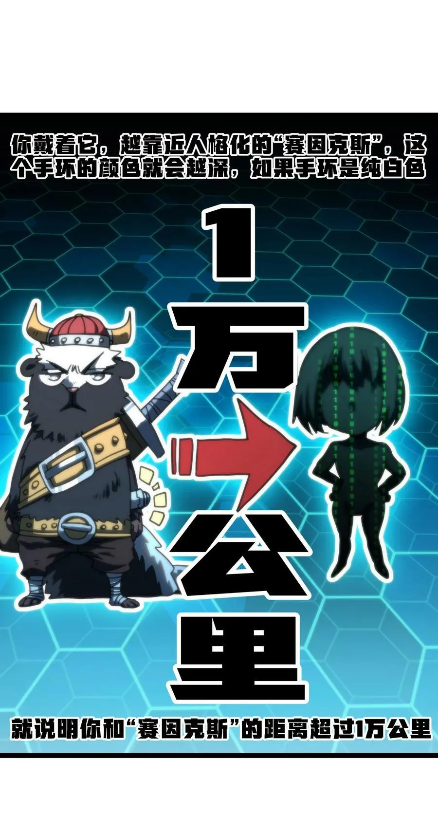 83 老爸来了 第24页