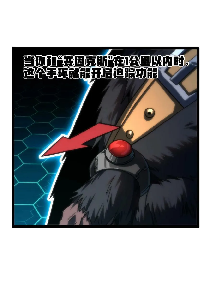 83 老爸来了 第26页