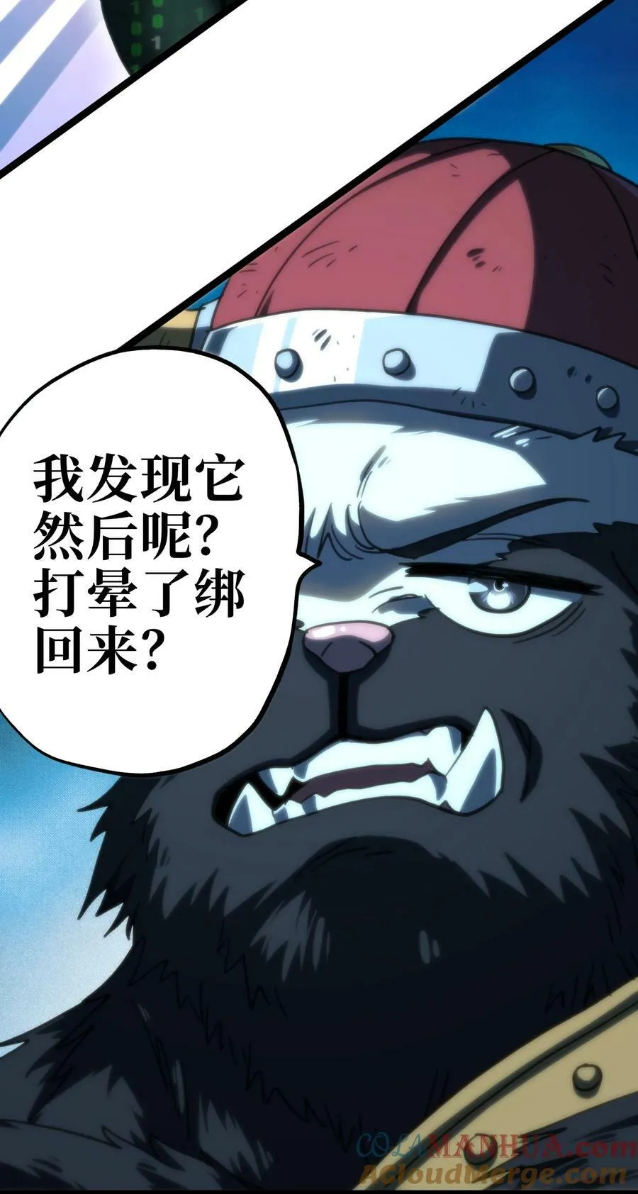 83 老爸来了 第28页
