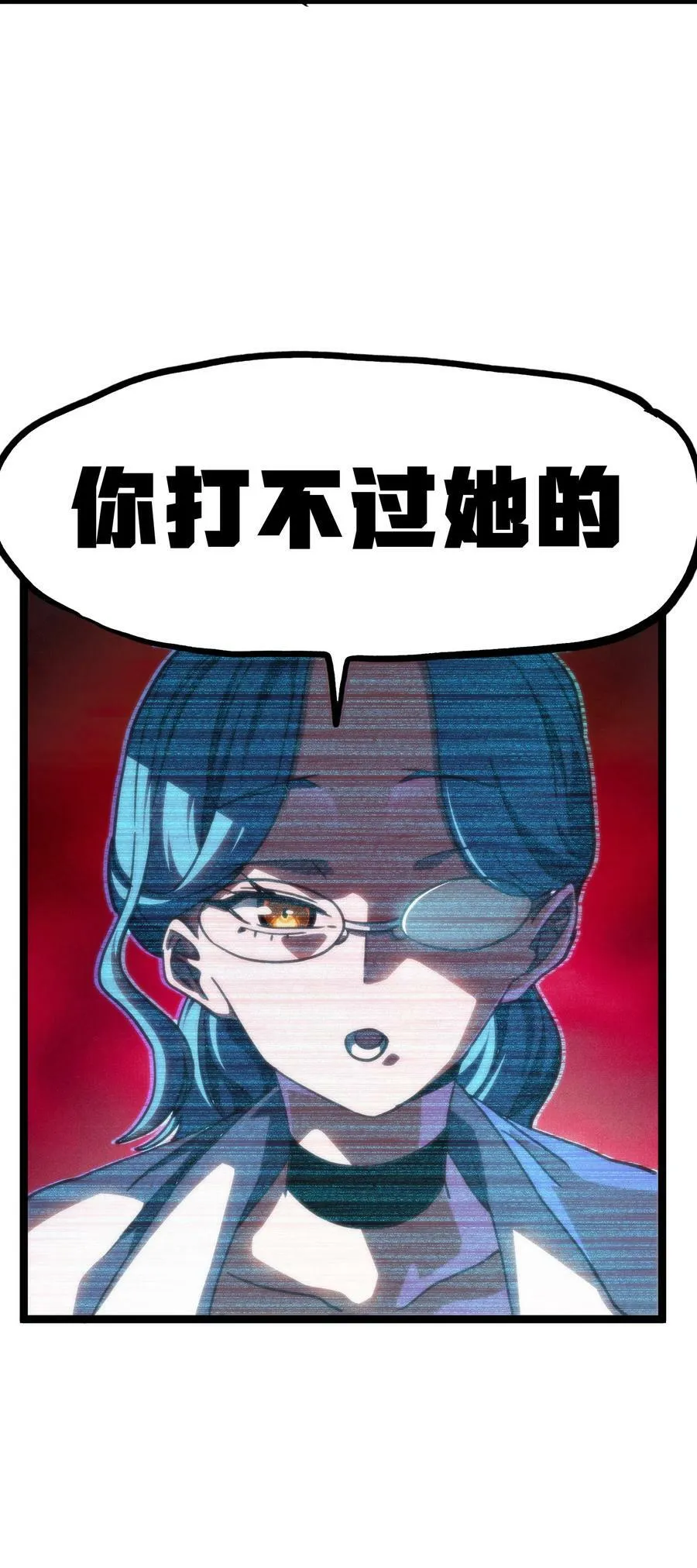 83 老爸来了 第29页