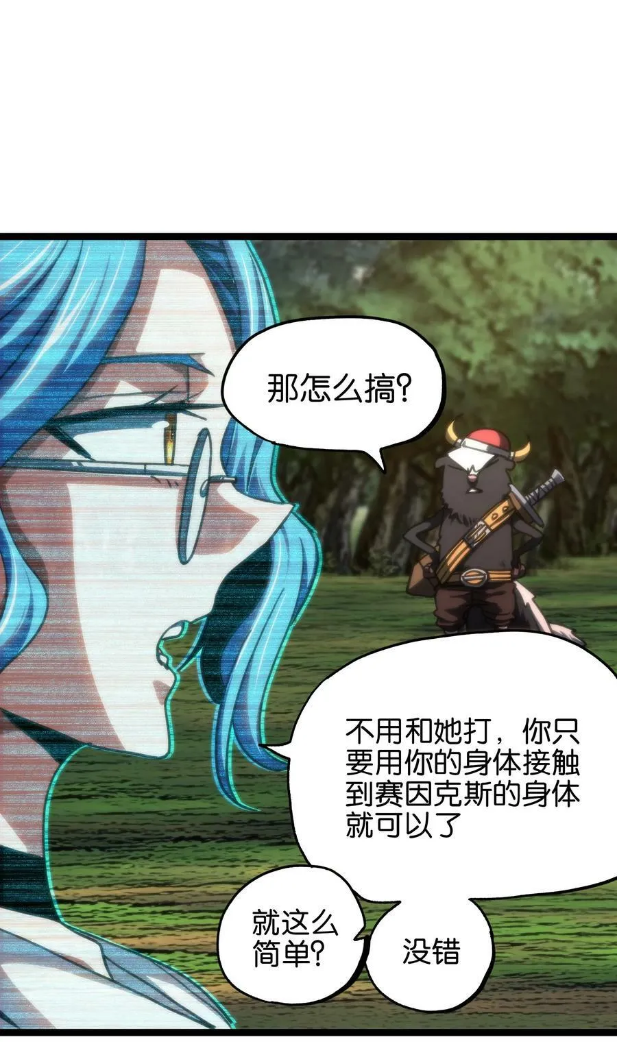 83 老爸来了 第32页