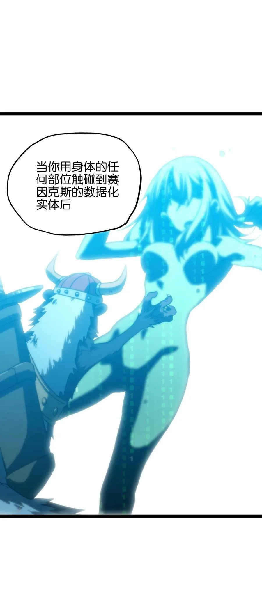 83 老爸来了 第33页
