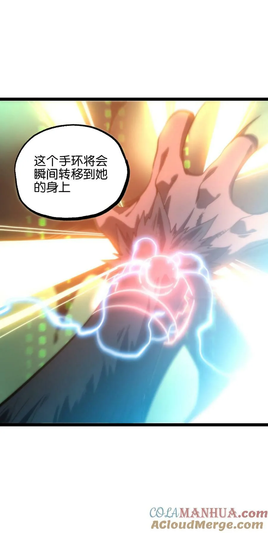83 老爸来了 第34页