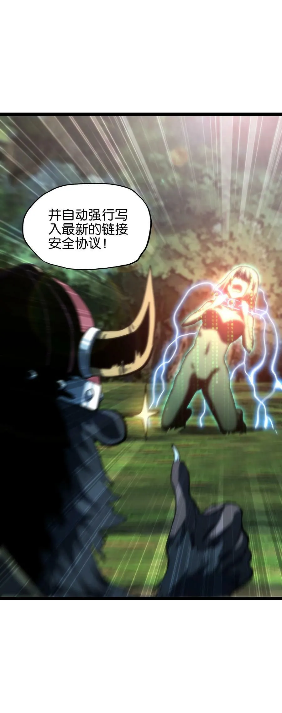 83 老爸来了 第35页