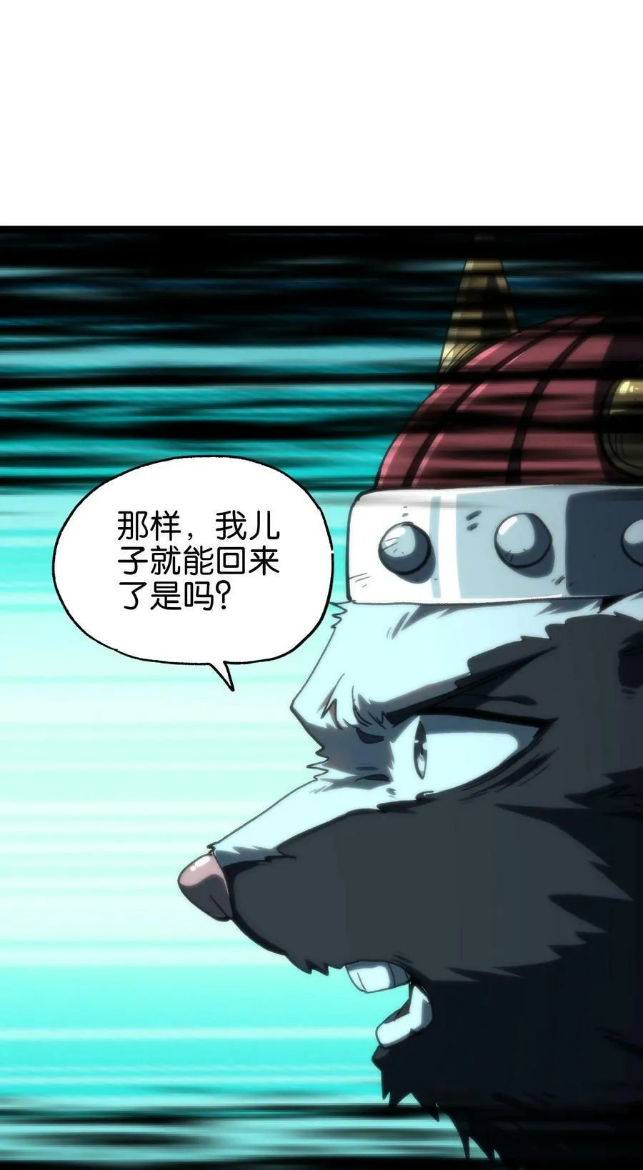 83 老爸来了 第38页