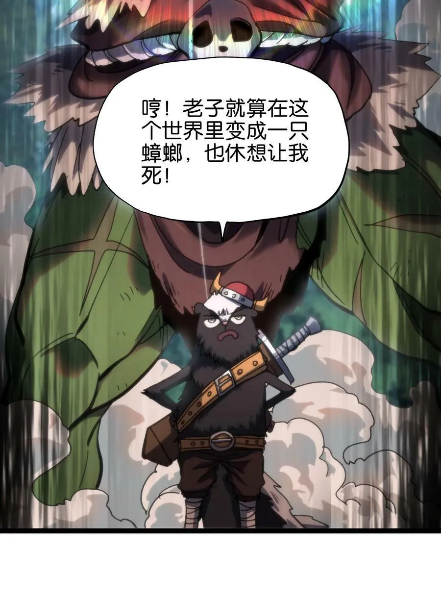 83 老爸来了 第44页