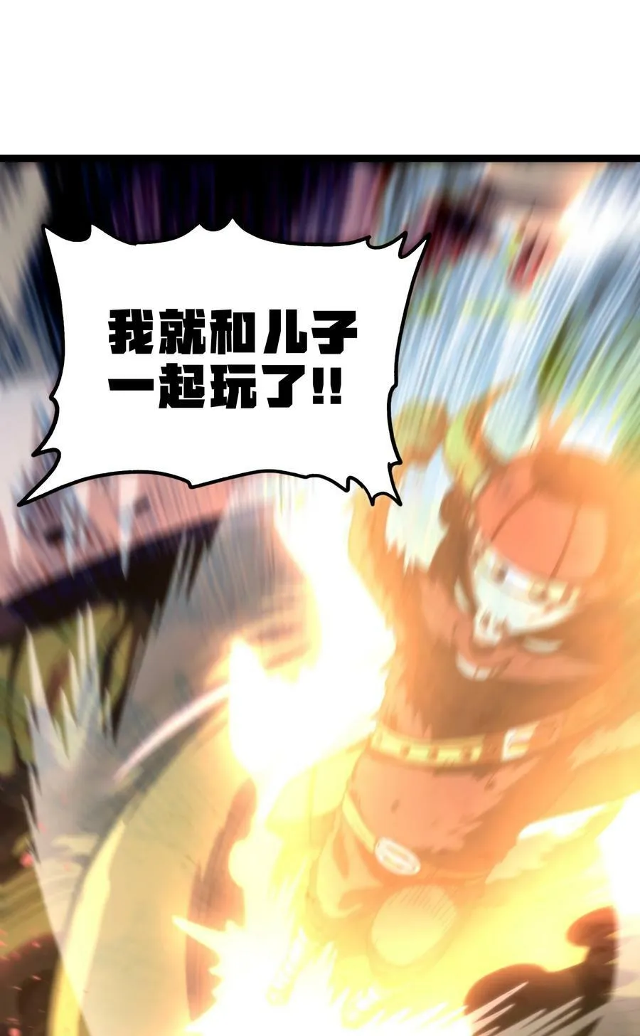 83 老爸来了 第53页