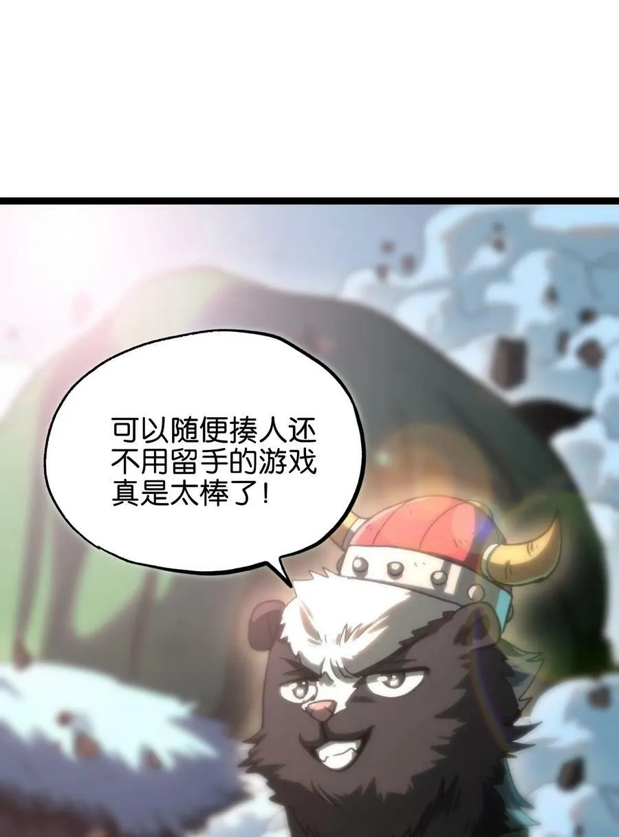 83 老爸来了 第57页