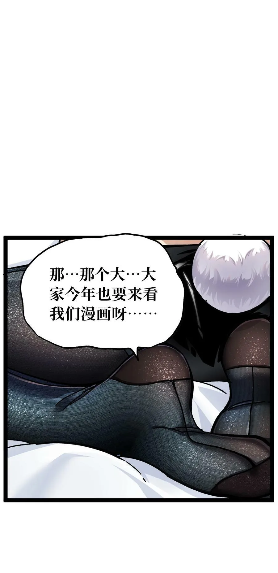 83 老爸来了 第75页