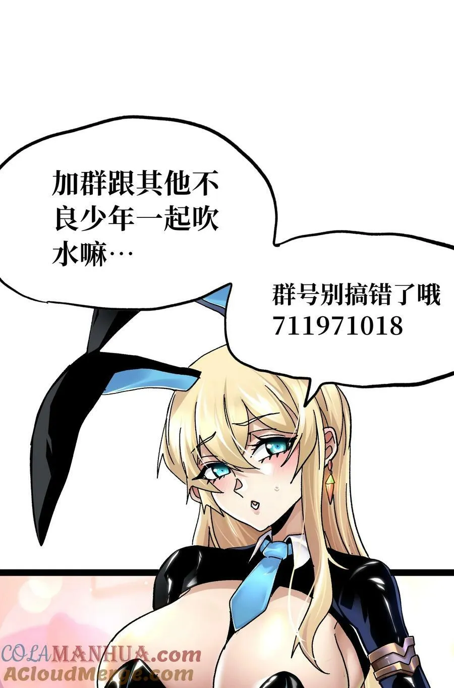 83 老爸来了 第76页