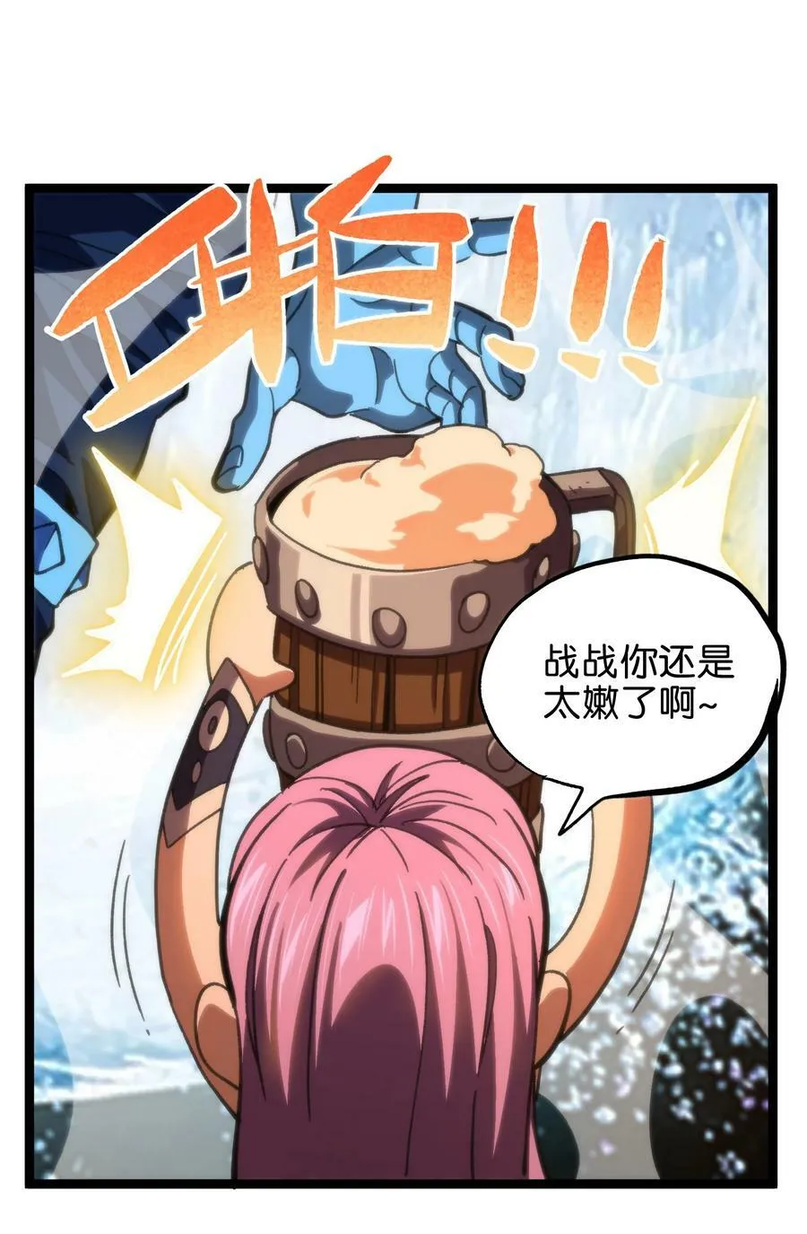 84 告与白 第27页