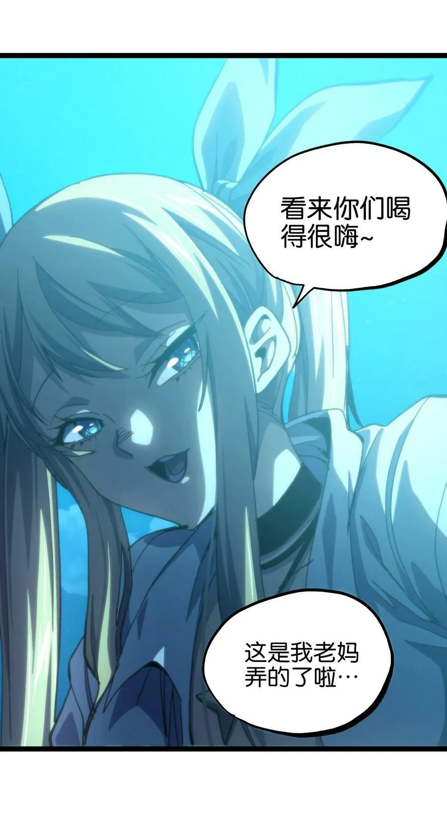 84 告与白 第41页