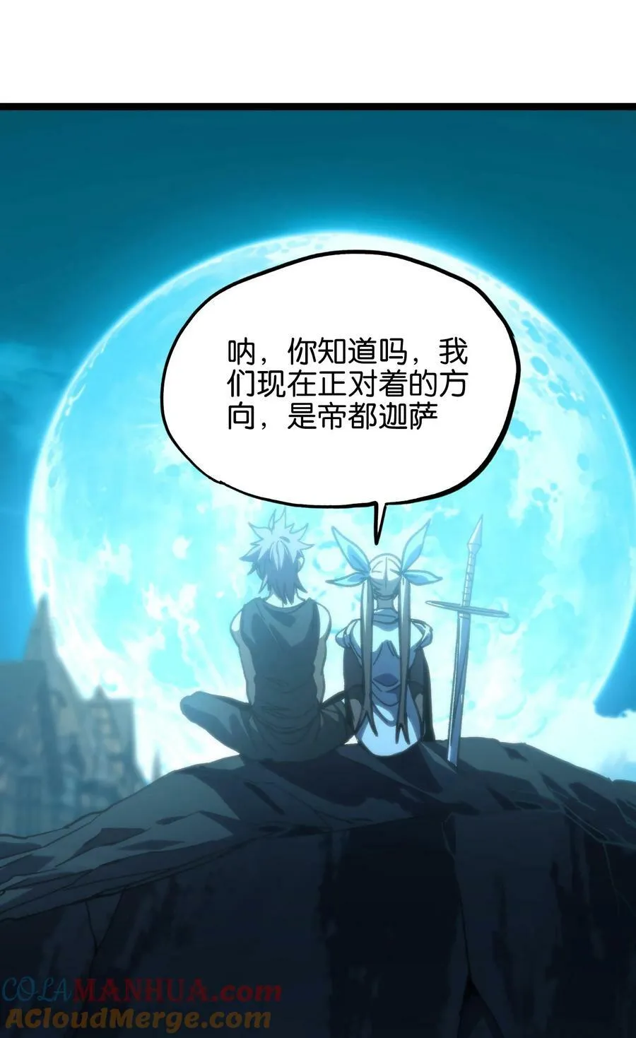 84 告与白 第43页