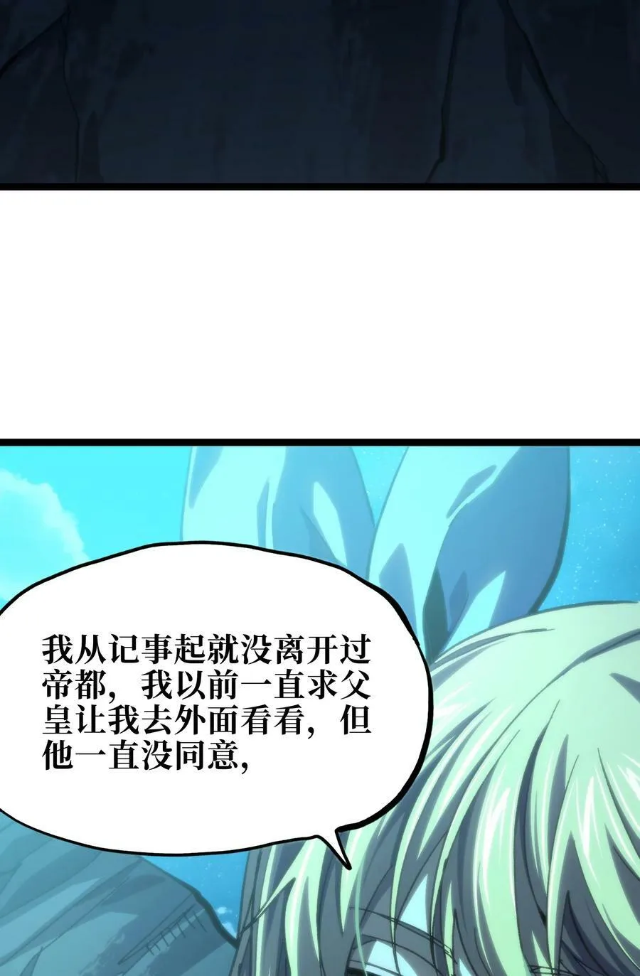 84 告与白 第44页