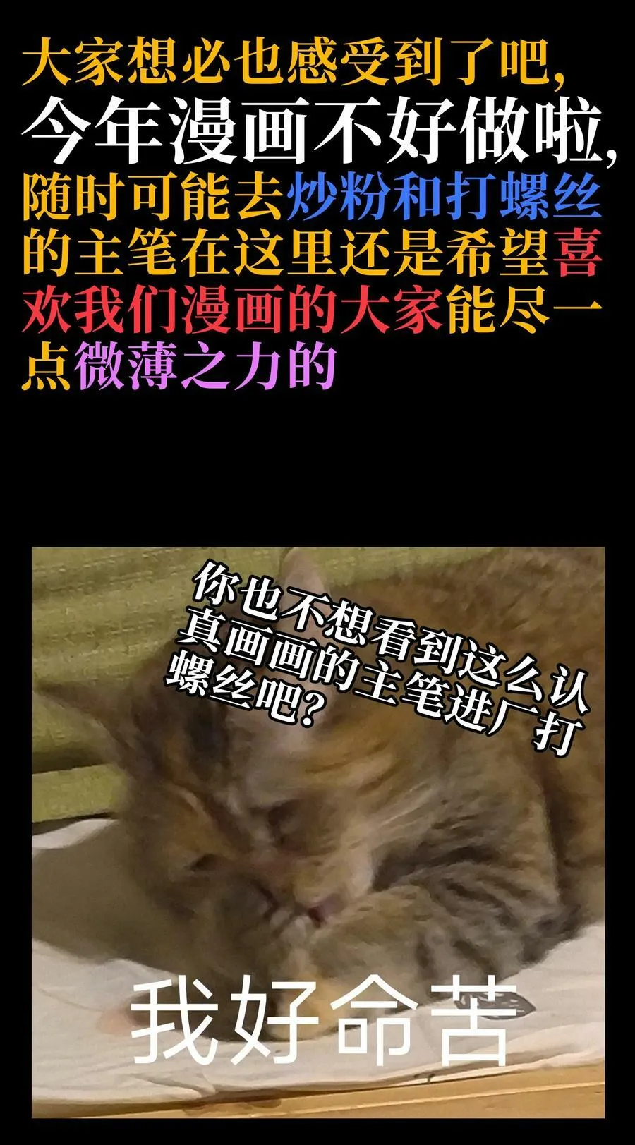 84 告与白 第66页