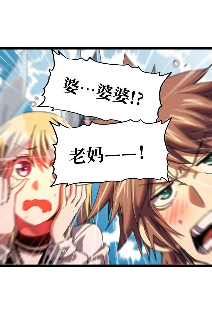 85 莎顿与凯撒 第3页
