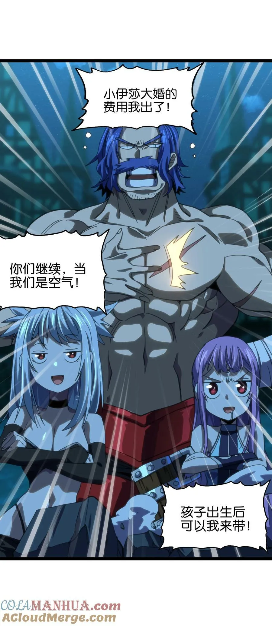 85 莎顿与凯撒 第4页