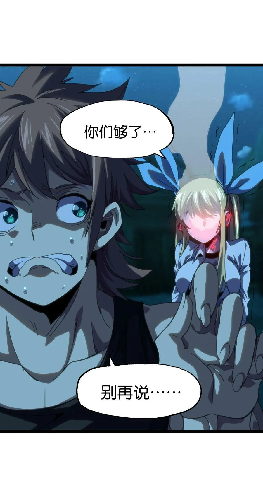 85 莎顿与凯撒 第5页