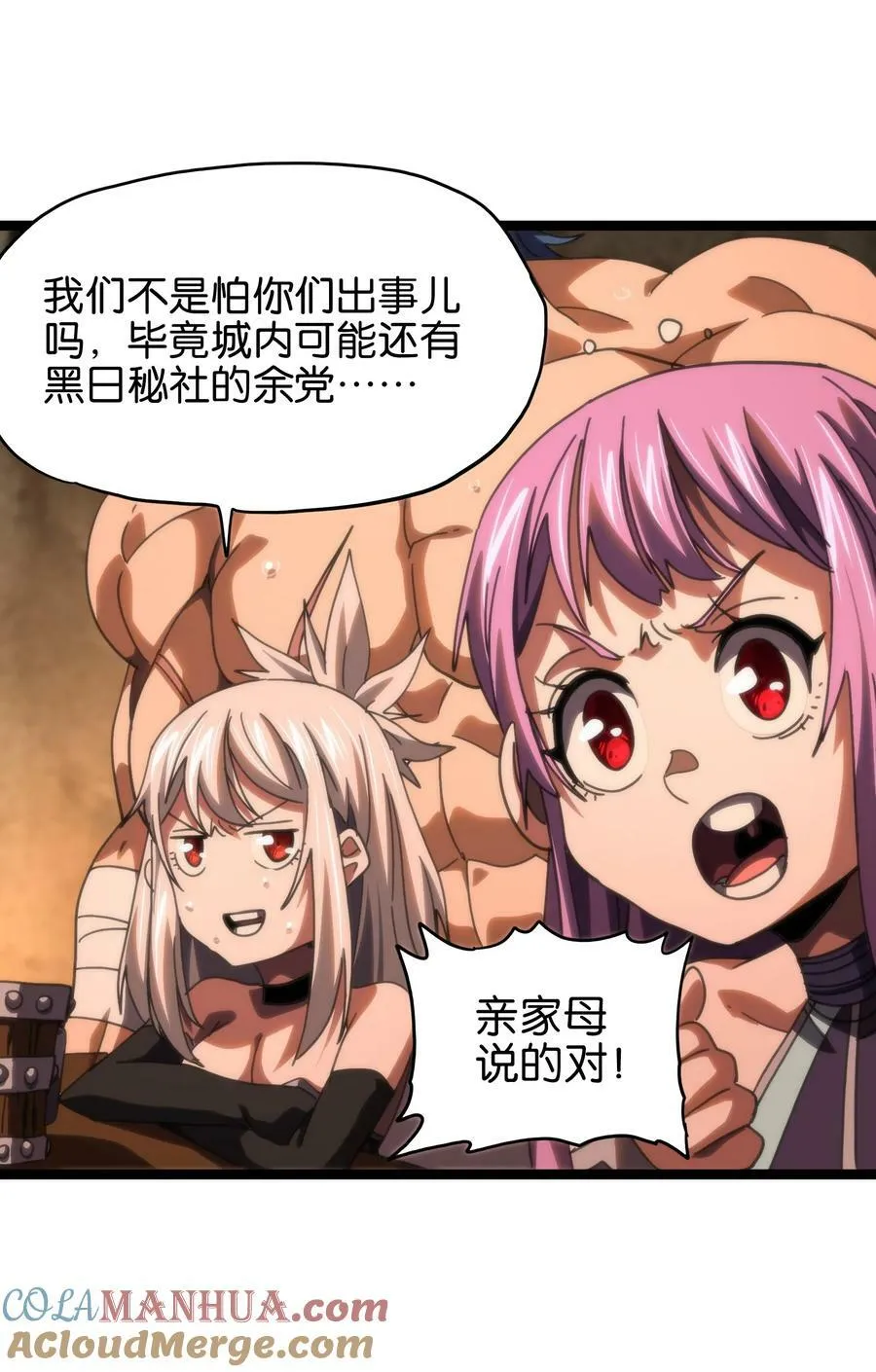 85 莎顿与凯撒 第10页
