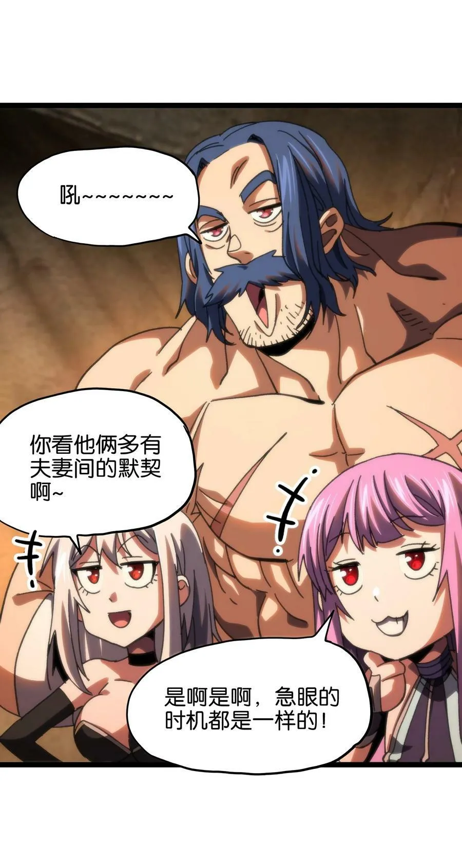 85 莎顿与凯撒 第12页