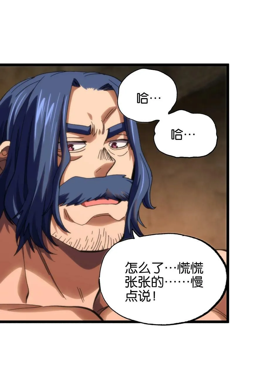 85 莎顿与凯撒 第21页