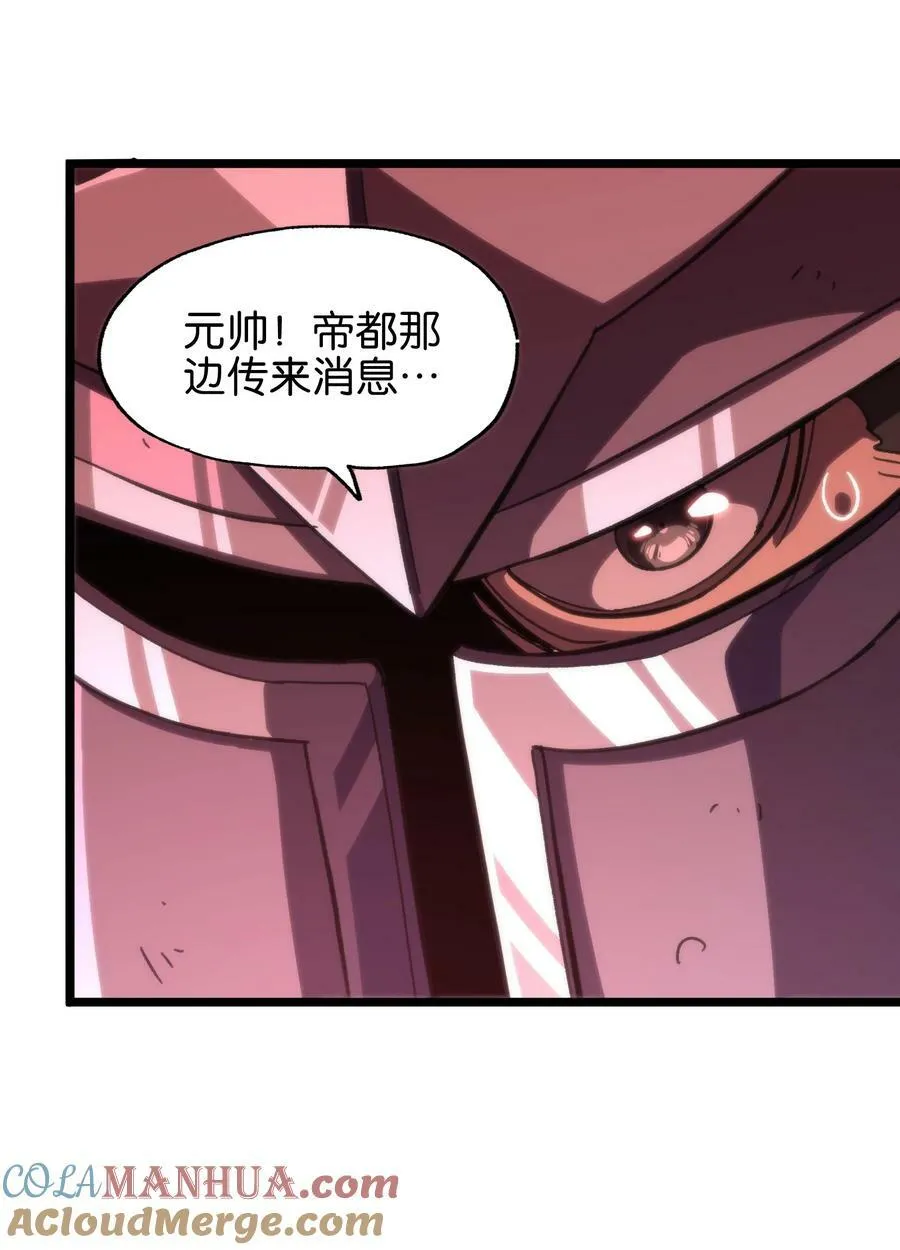 85 莎顿与凯撒 第22页