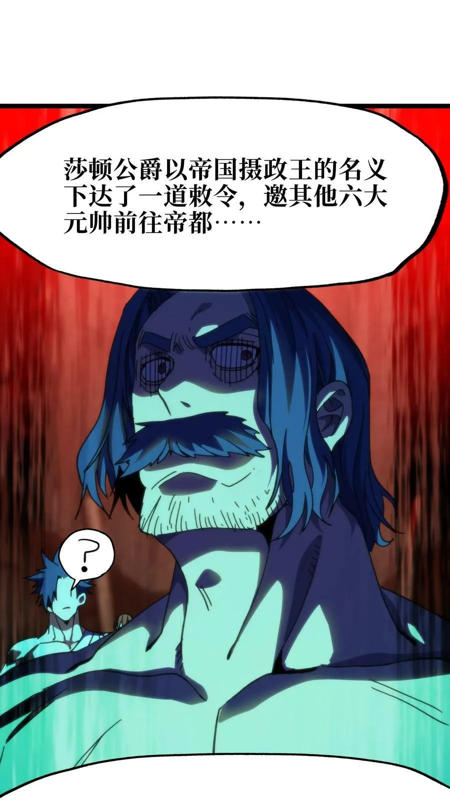 85 莎顿与凯撒 第23页