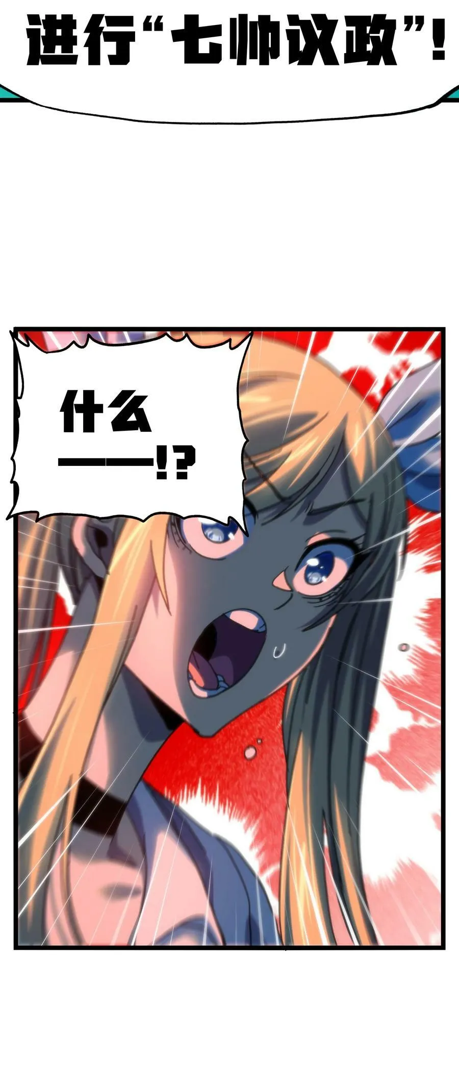 85 莎顿与凯撒 第24页