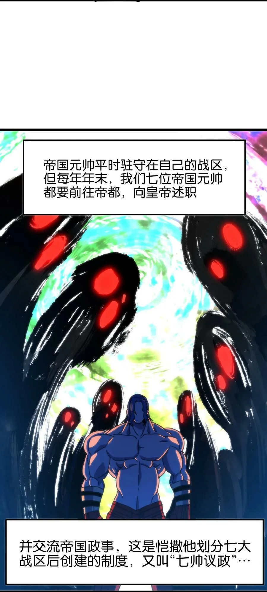 85 莎顿与凯撒 第26页