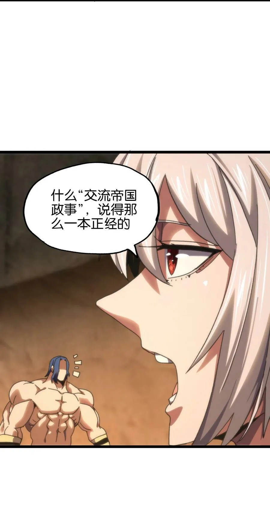 85 莎顿与凯撒 第27页
