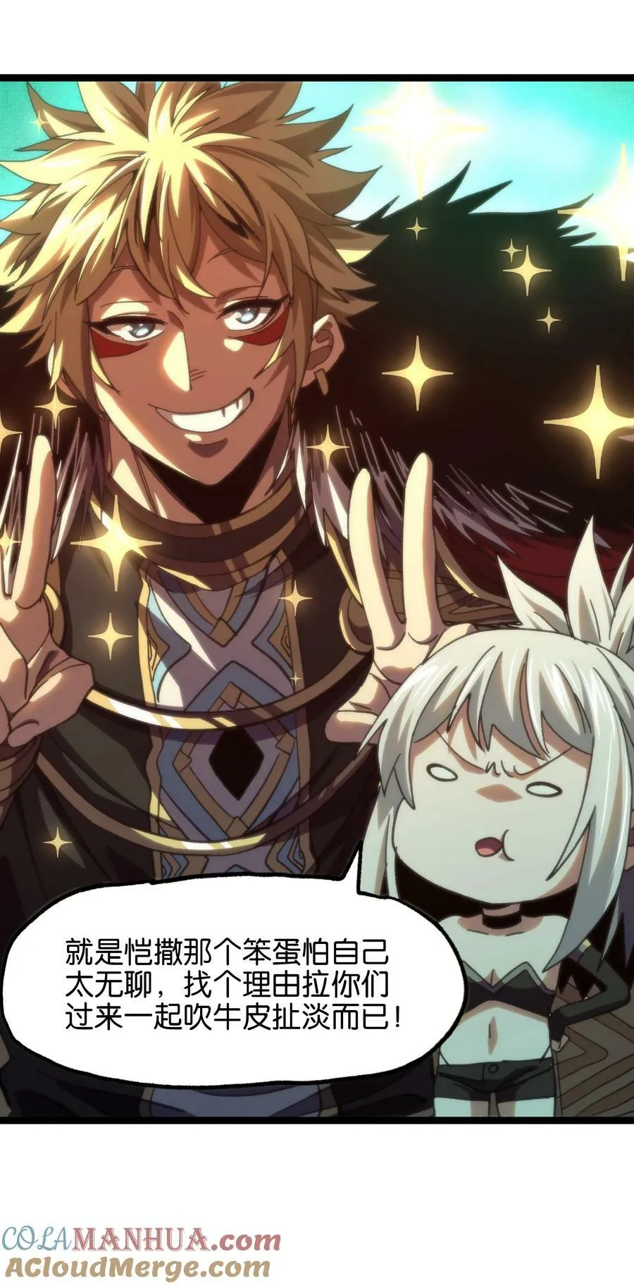 85 莎顿与凯撒 第28页