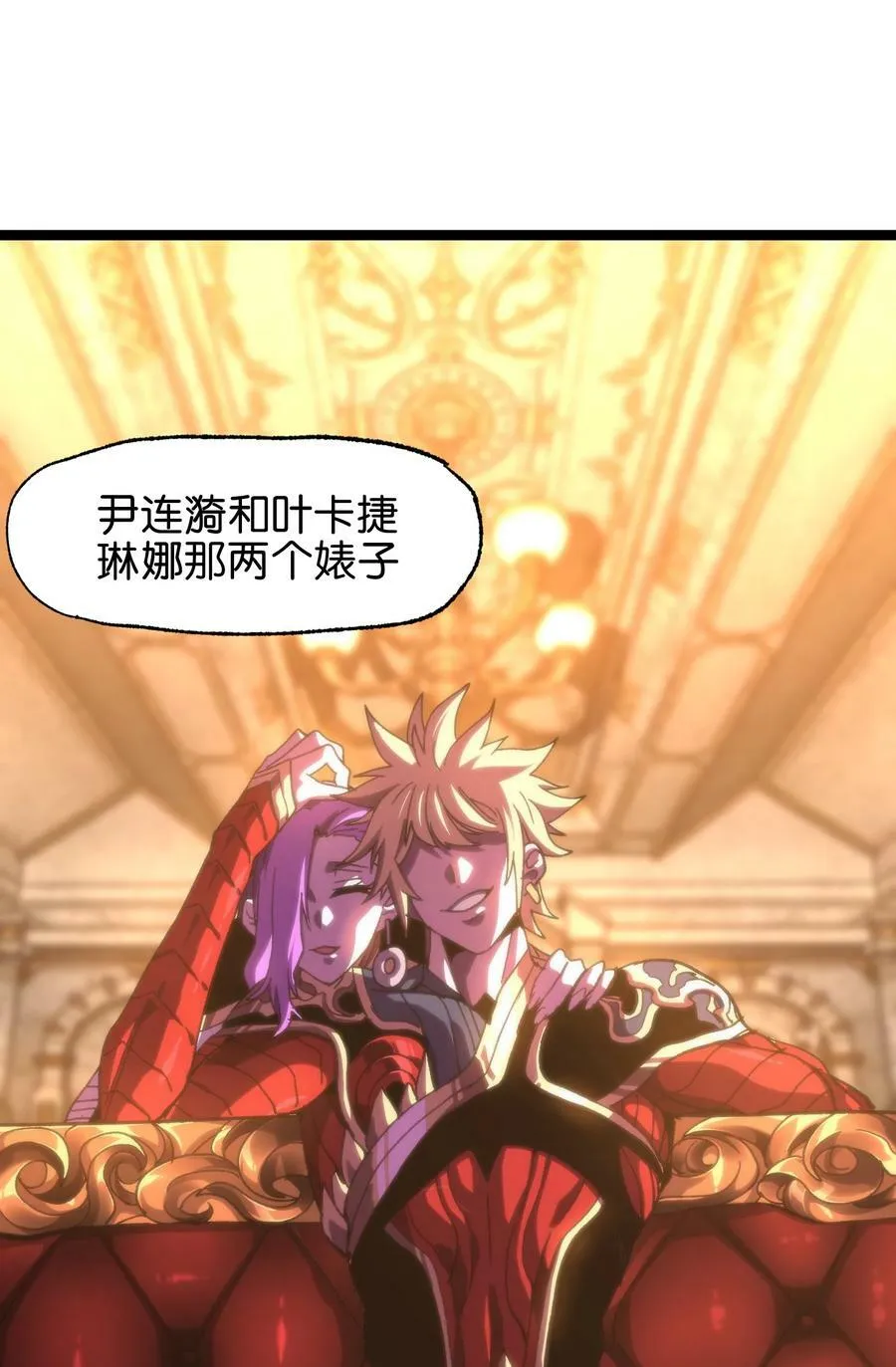 85 莎顿与凯撒 第29页