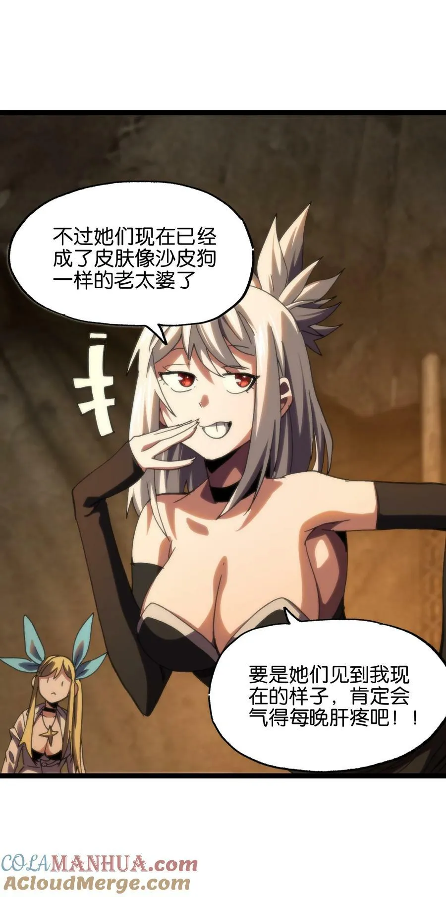 85 莎顿与凯撒 第31页