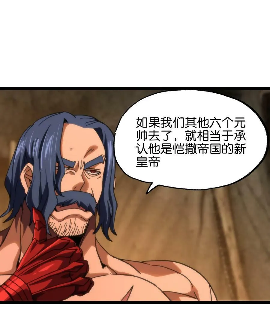 85 莎顿与凯撒 第36页
