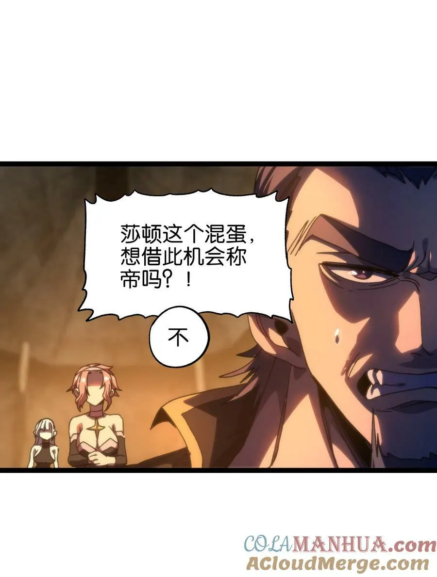 85 莎顿与凯撒 第37页