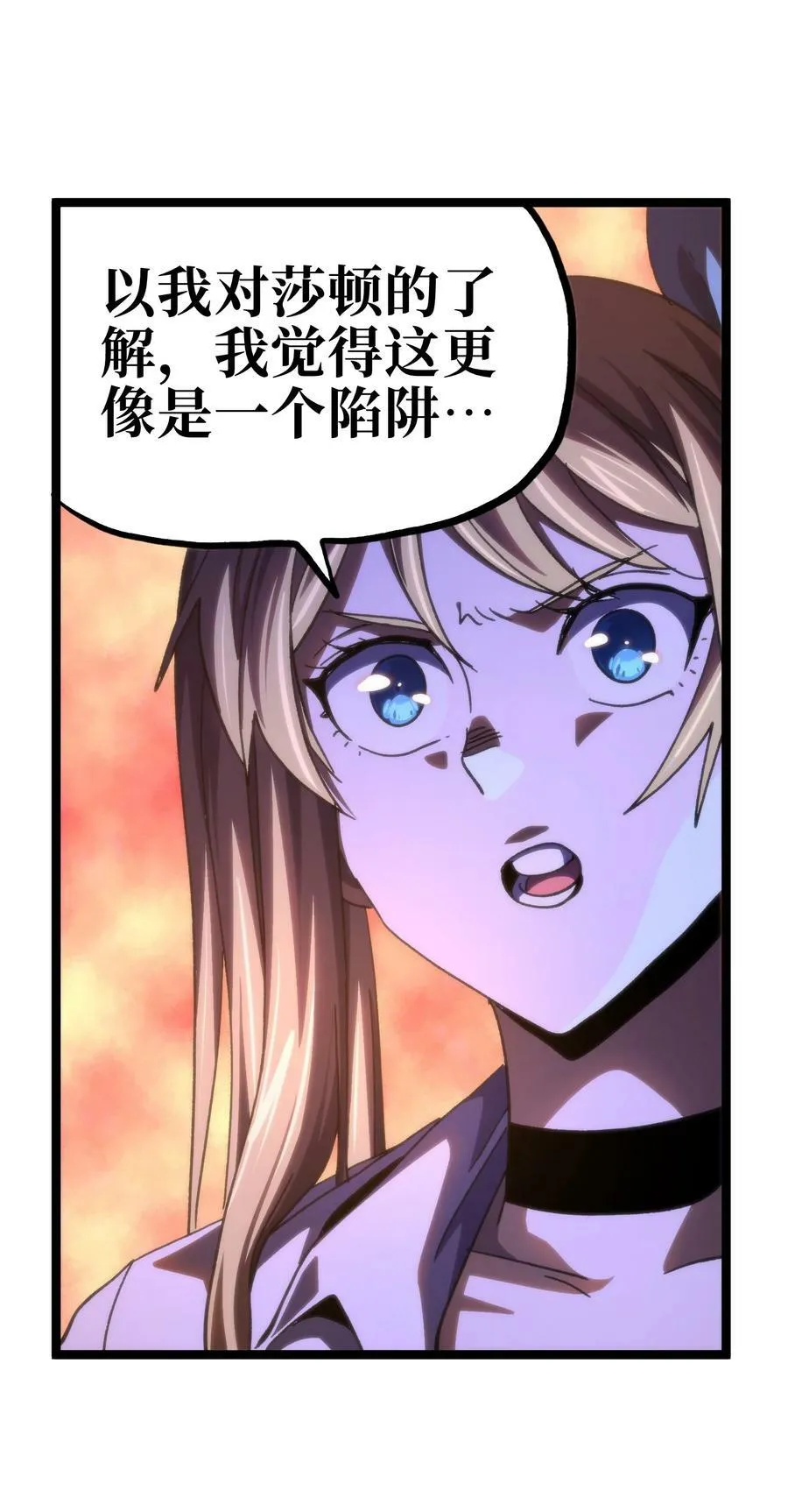 85 莎顿与凯撒 第38页