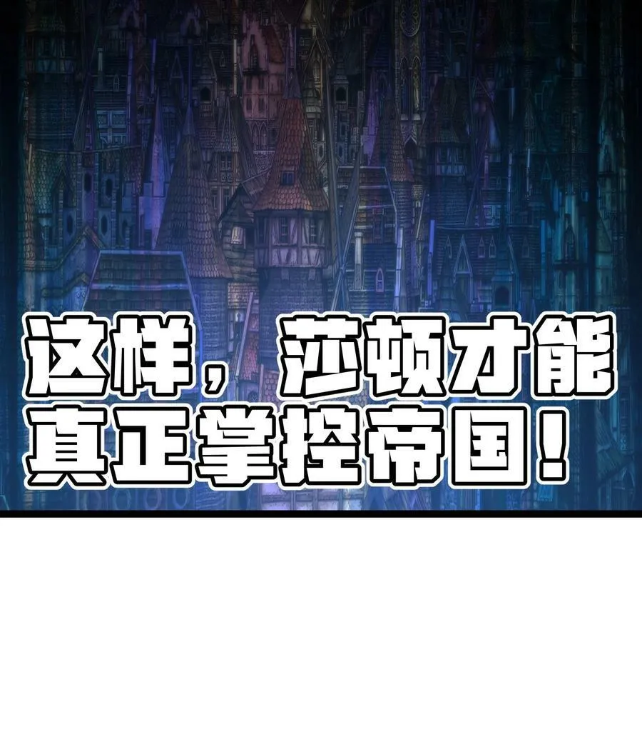 85 莎顿与凯撒 第42页