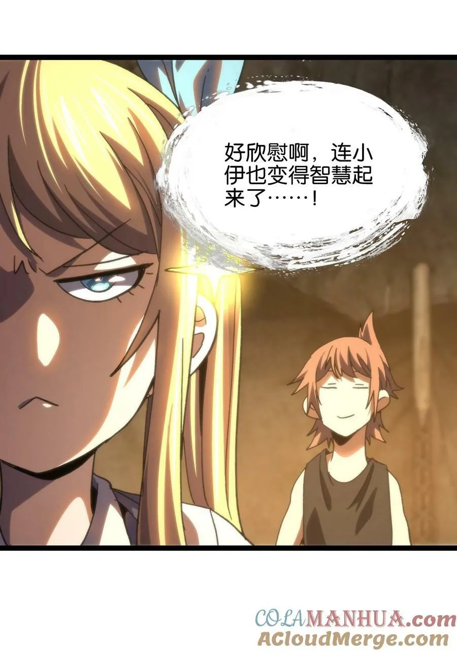 85 莎顿与凯撒 第43页