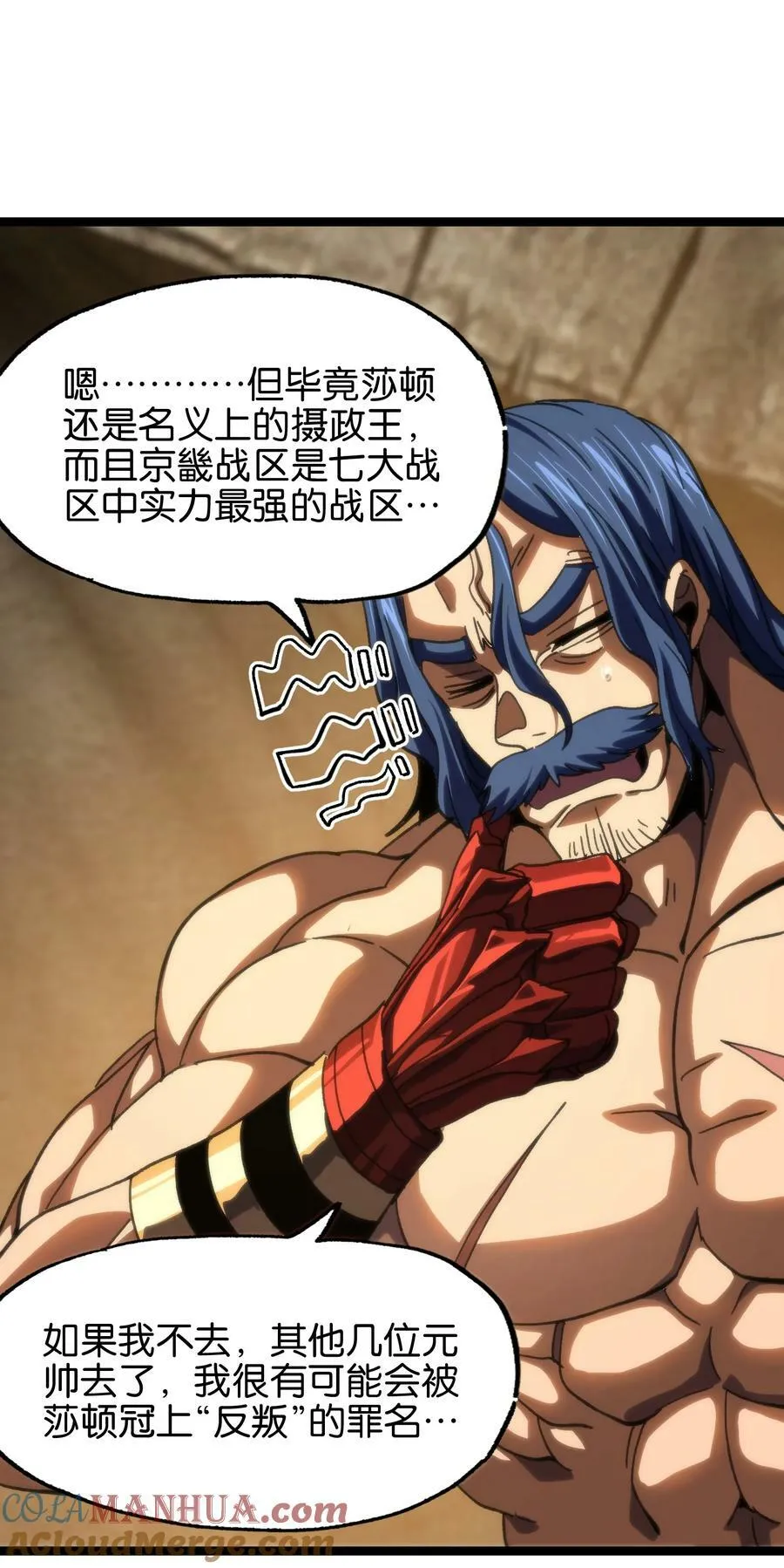 85 莎顿与凯撒 第46页