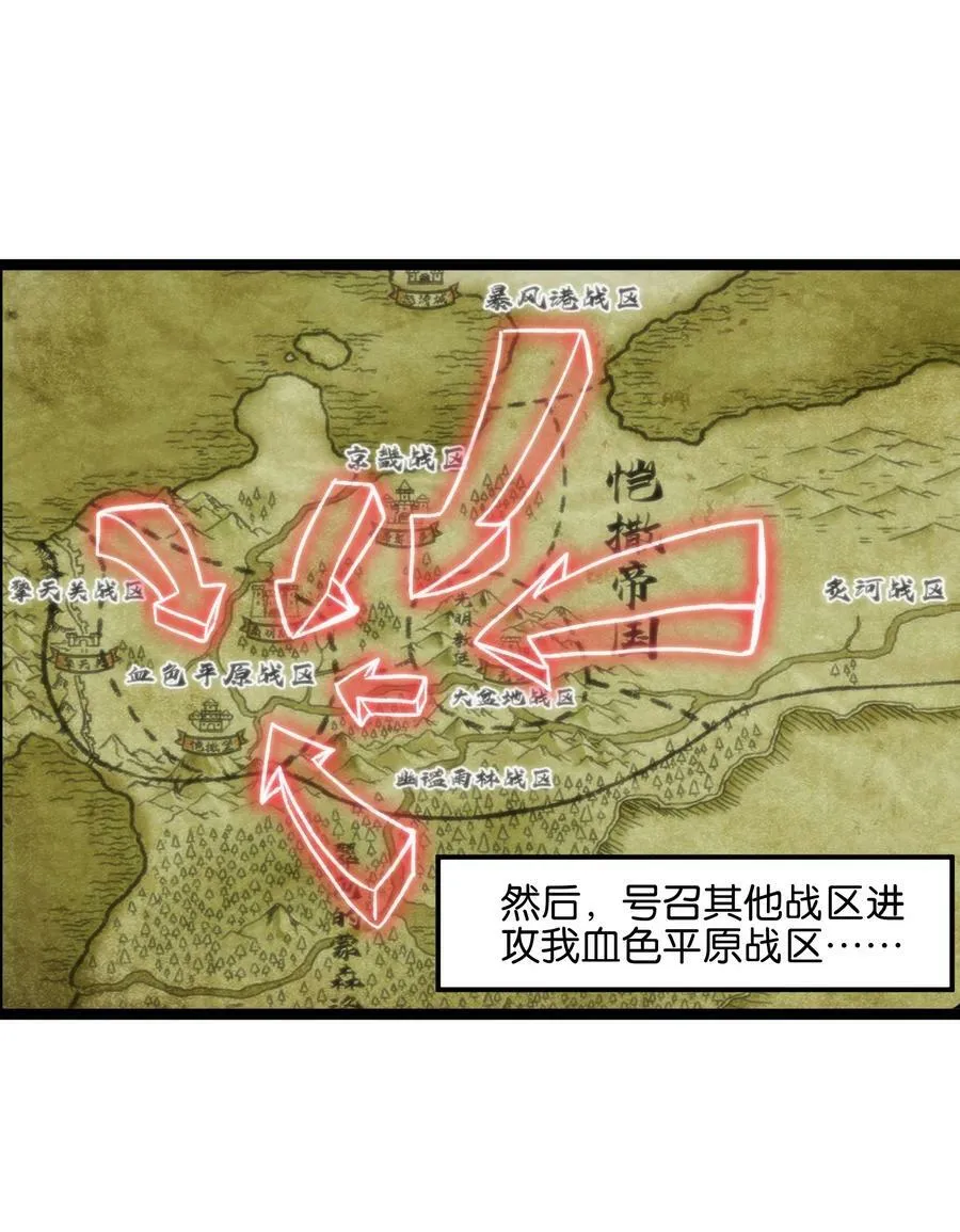85 莎顿与凯撒 第47页