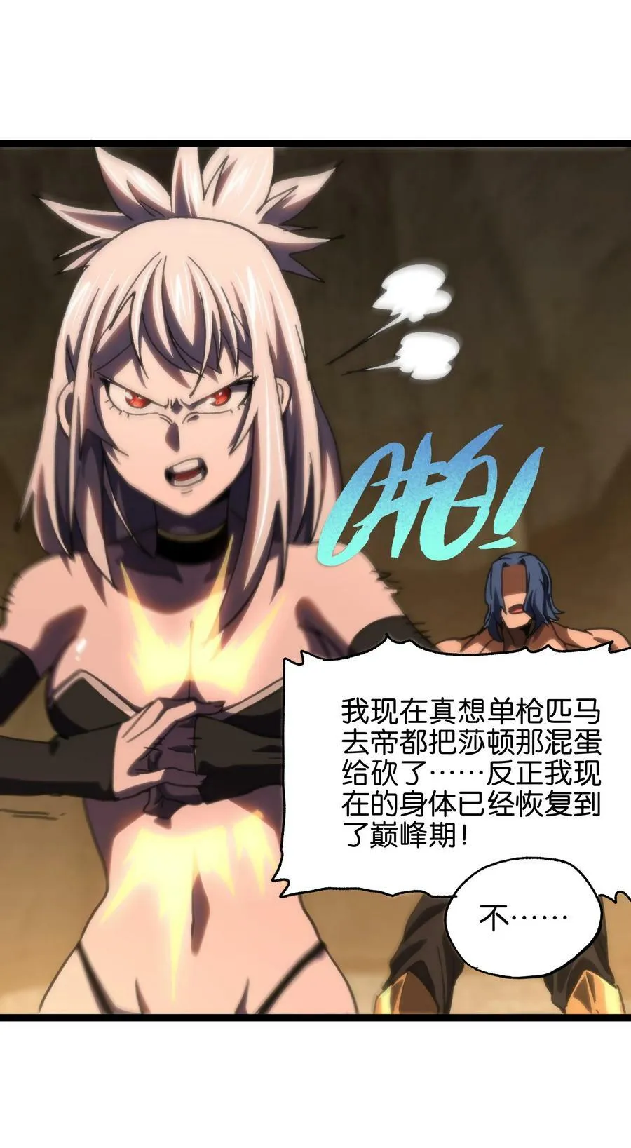 85 莎顿与凯撒 第48页