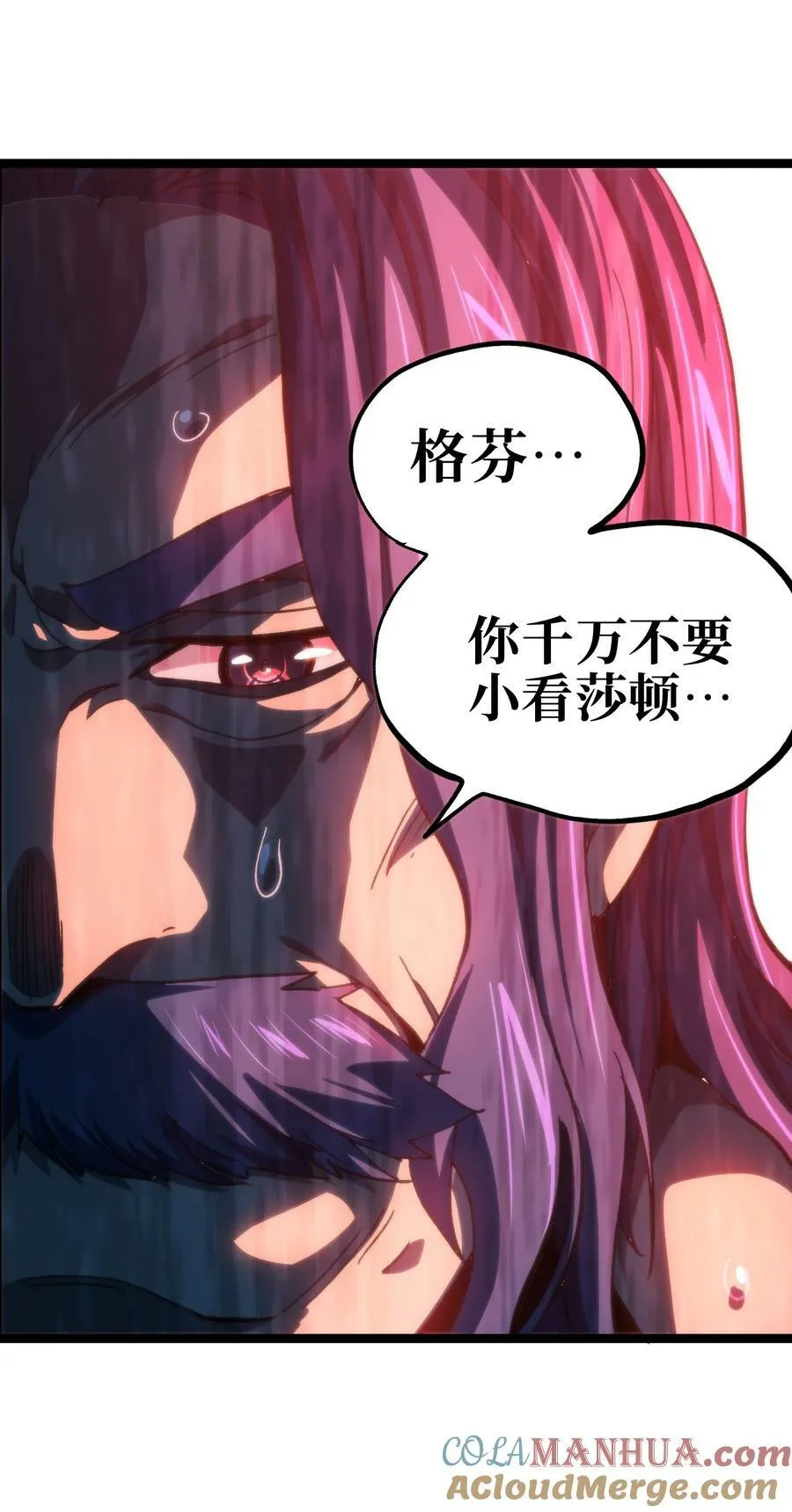 85 莎顿与凯撒 第49页