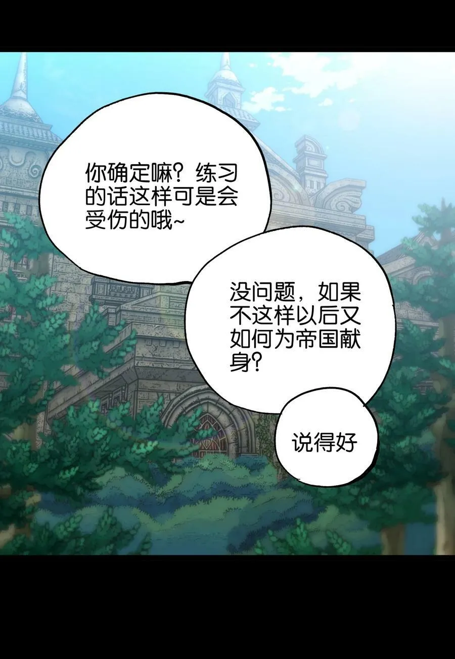 85 莎顿与凯撒 第51页