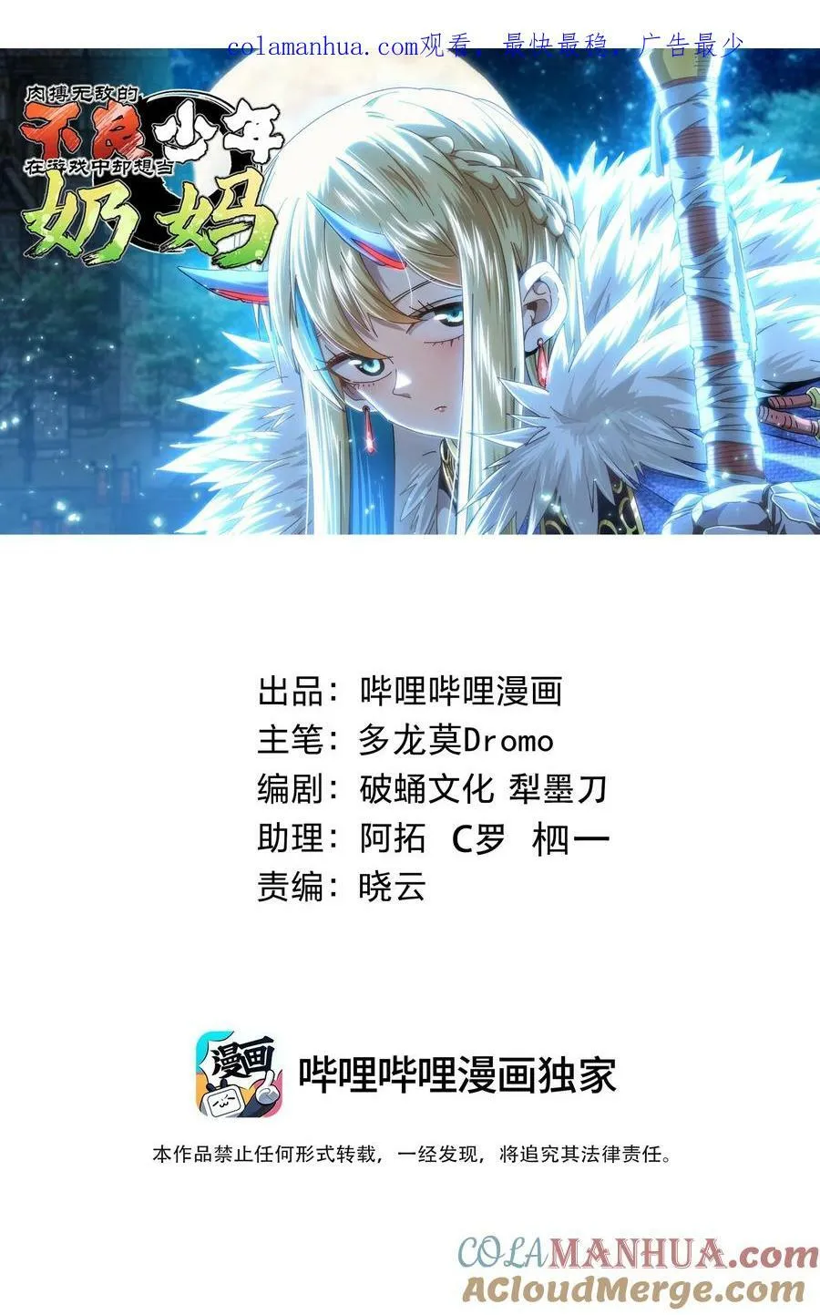 86 实力悬殊 第1页