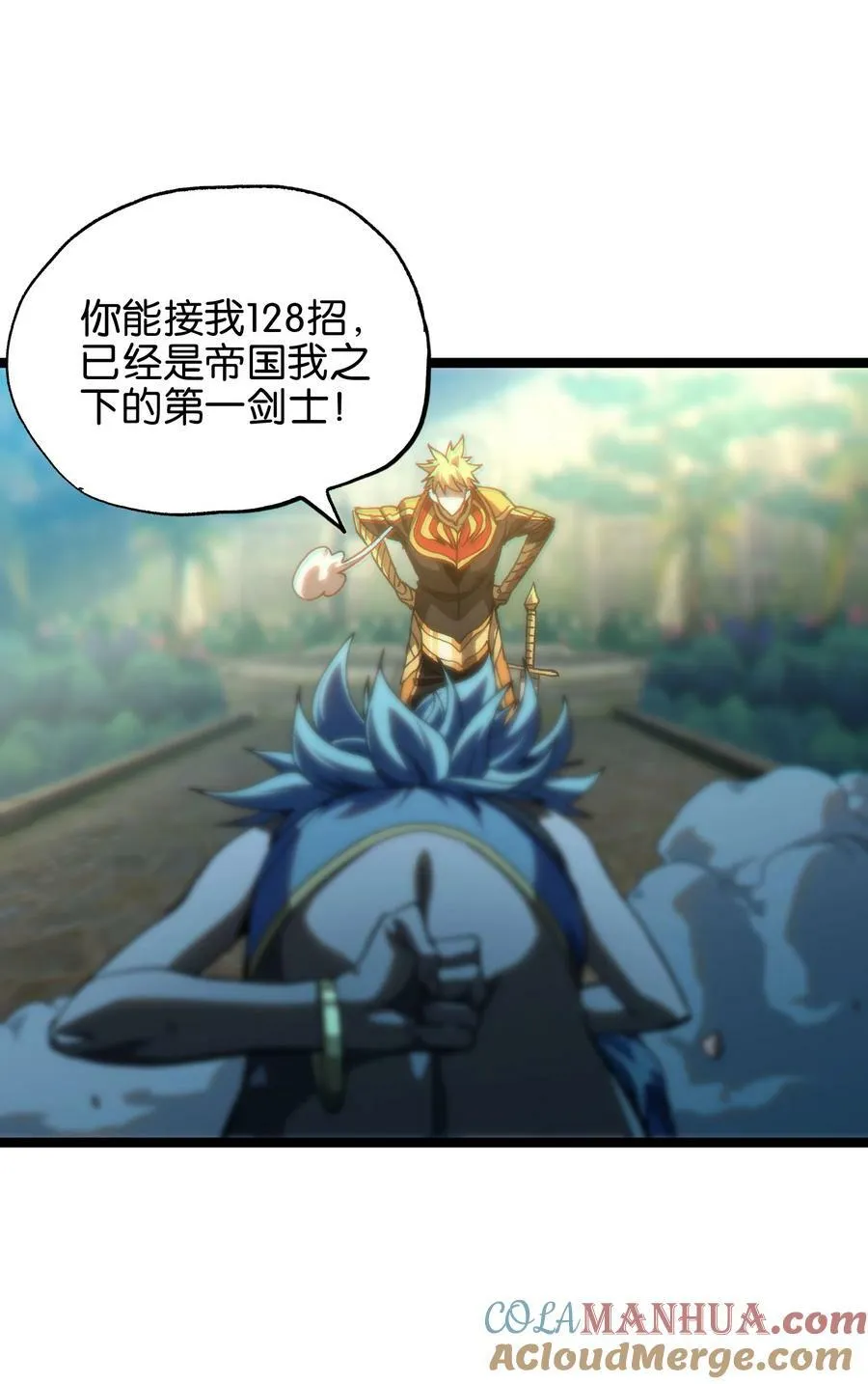 86 实力悬殊 第16页
