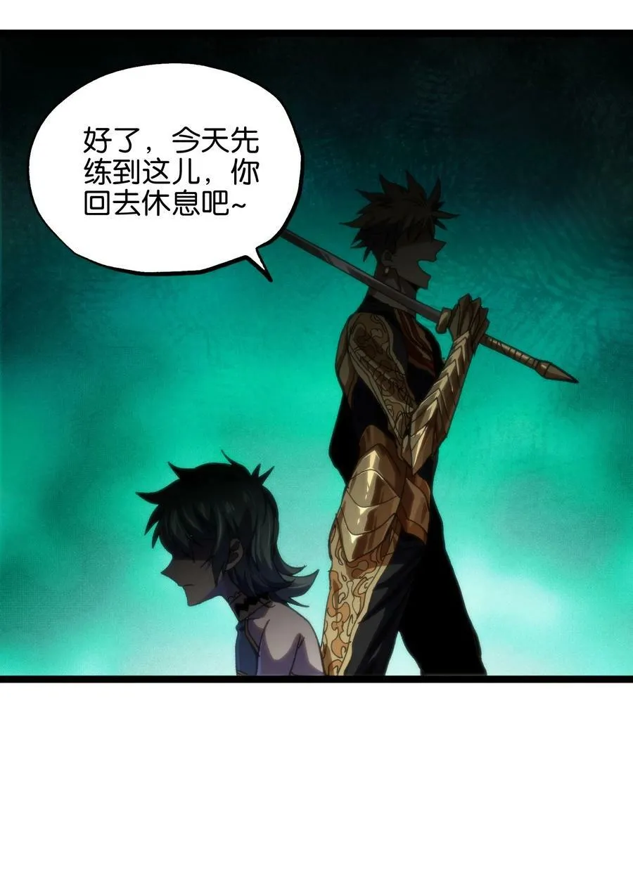 86 实力悬殊 第20页
