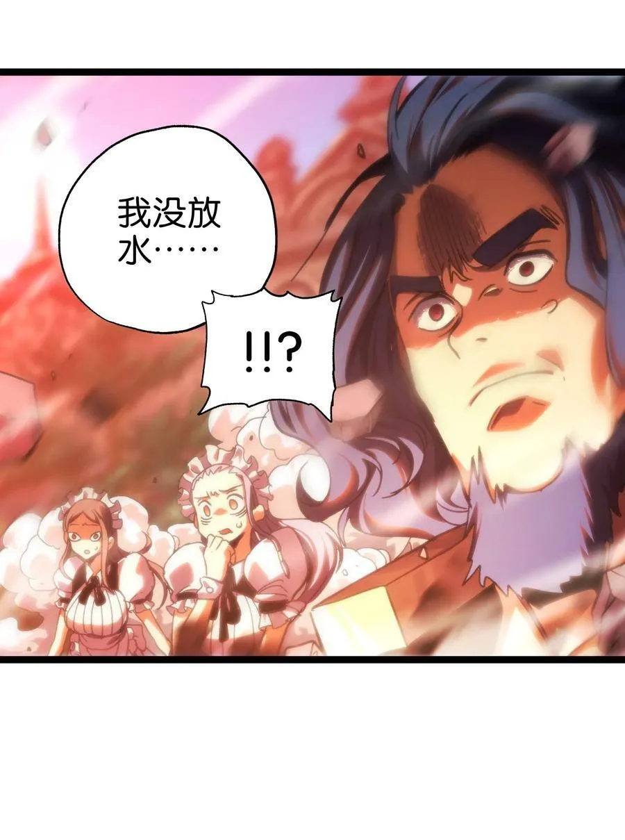 86 实力悬殊 第26页
