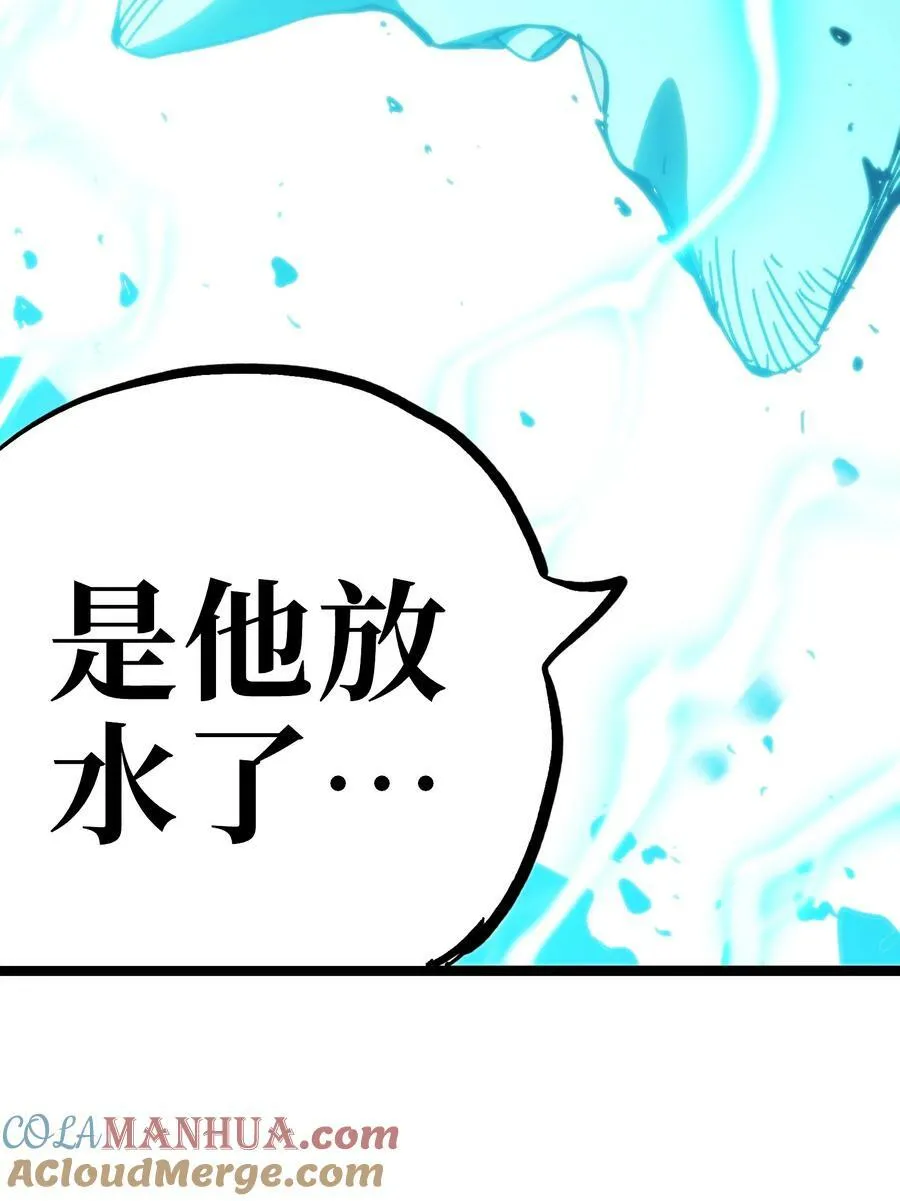 86 实力悬殊 第28页