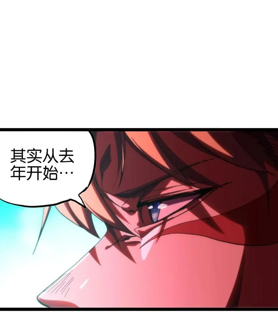 86 实力悬殊 第30页