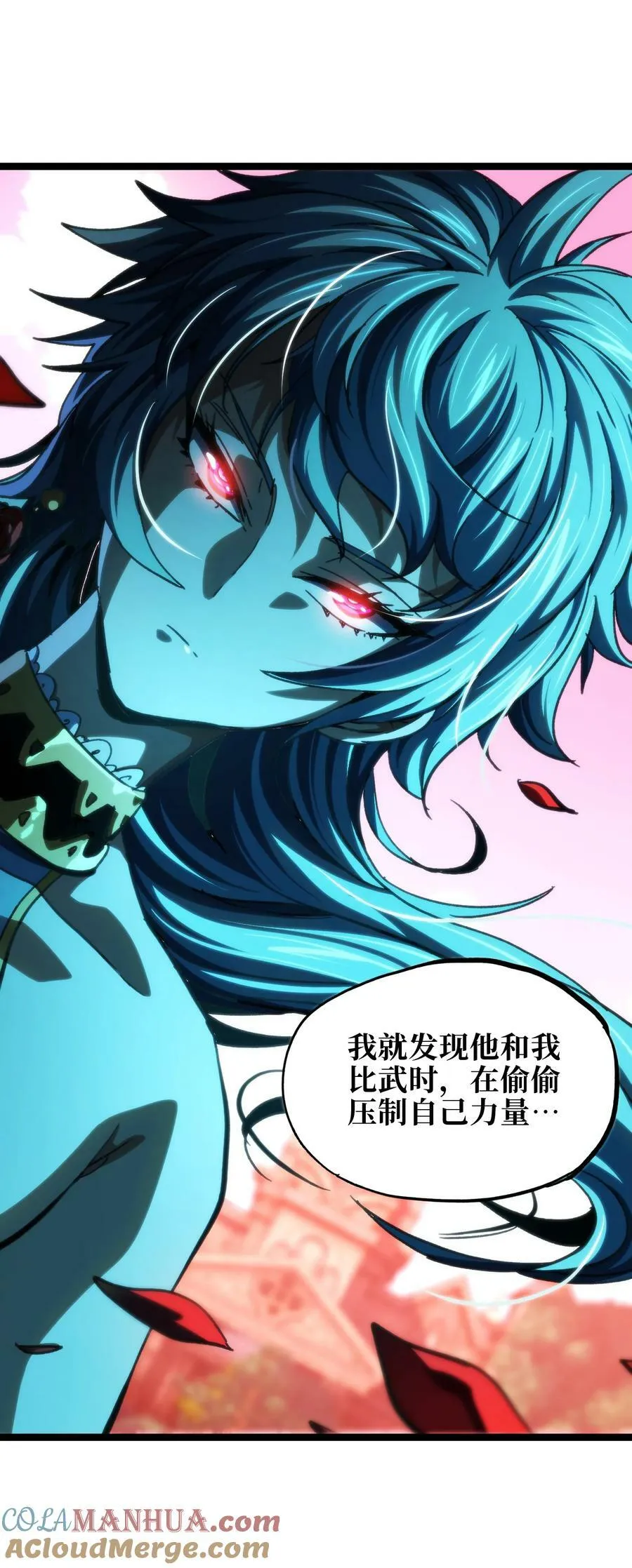86 实力悬殊 第31页
